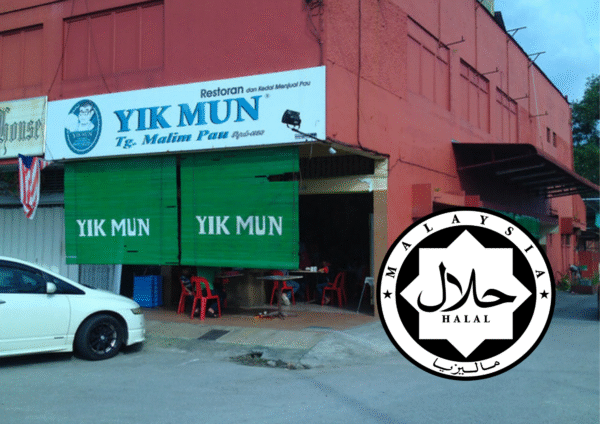 Restoran Yik Mun Raih Sijil Halal Selepas 99 Tahun Beroperasi